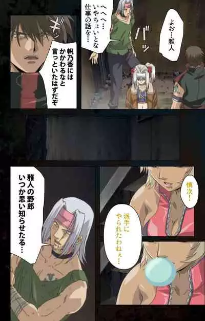 Hainu~ere shukaku no yoru kanzenhan