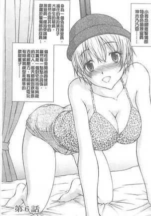 Tokumei Chikan Otori Sousahan【chinese】