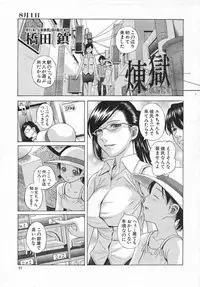 COMIC Shingeki 2006-08