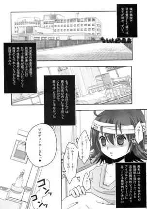 Motto Anata wo Suki ni Naru