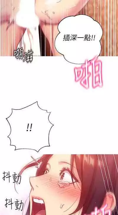 【周二连载】继母的朋友们（作者：Red-A&頸枕） 第1~68话