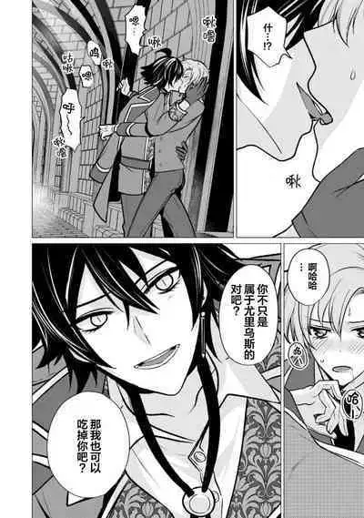 Oujitachi no Insan | 王子们的淫餐