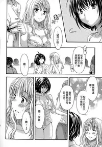 [Maripyon] AV na Kanojo | AV派女友 [Chinese]