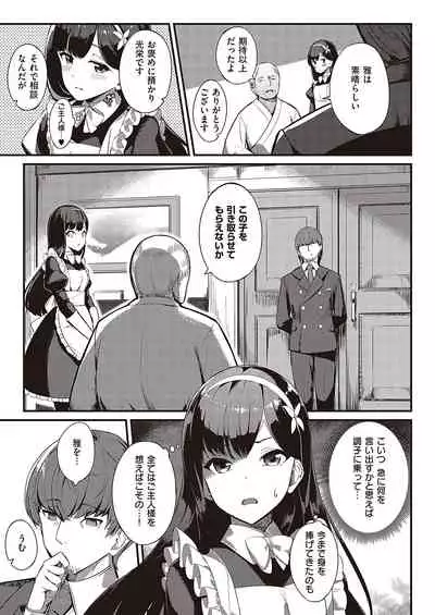 COMIC ExE 36