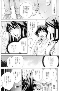 COMIC Penguin Club Sanzokuban 2009-12