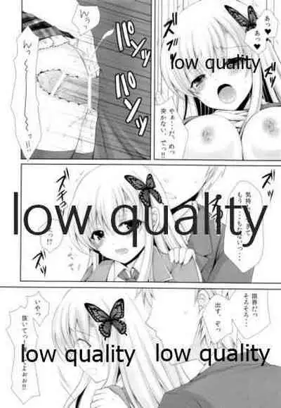 Sena ga Chikan Sarechau Hon.