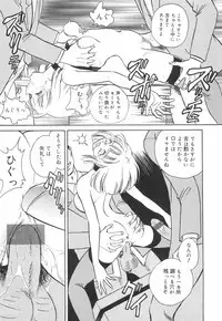 [Keno Yantarou] Hazukashime no Jikan