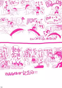 [Hariko no Tora (Midoh Torako)] MESHIBITO (One Piece) [Digital]