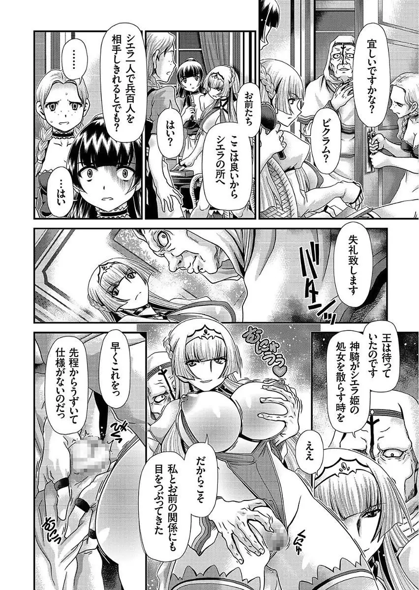 COMIC KURiBERON 2017-11 Vol. 61