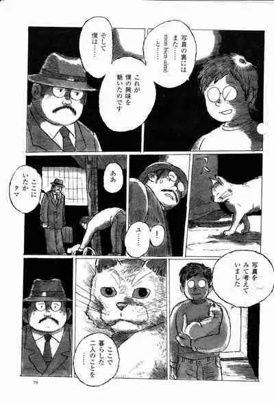 Syukkyo