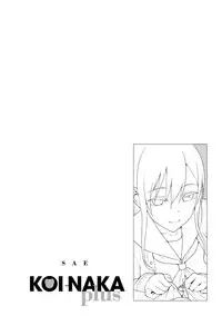 [Lunch] Koinaka plus [Digital]