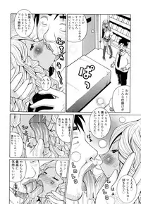 [Kashi Michinoku] New Hazard