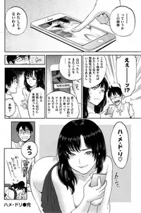 COMIC Shitsurakuten 2015-09