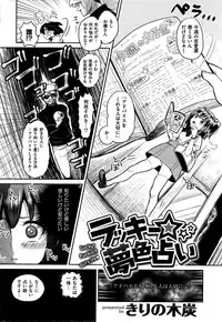 COMIC Shitsurakuten 2015-09
