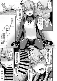 UMP Kazoku Zoku Keikaku