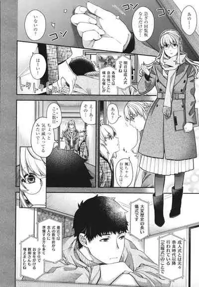 [Hiyoshi Hana] Meguriai no Kemono