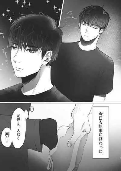 Ore dake no Tooru ni Natte kure!