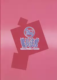 (COMIC1☆3) [Kancho Hatto (Wakatsuki)] Kodai no Shima Pan Oujo (Queen's Blade)