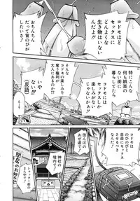 COMIC RiN [2010-06] Vol.66