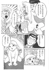 [Wada Erika] Alice no Ochakai 4