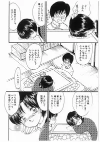 [Moroi Ai] Himitsu no Tsubomi | A Secret Bud