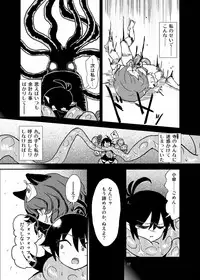 (C84) [Konnyaku Nabe (magifuro Konnyaku)] Koga Ryona Vol. 3 (Touhou Project)