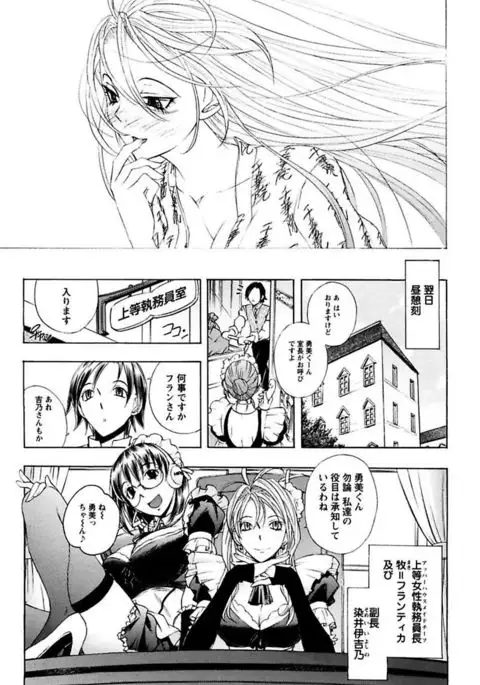 Boku no Ojou-sama Innyu Maid Yashiki