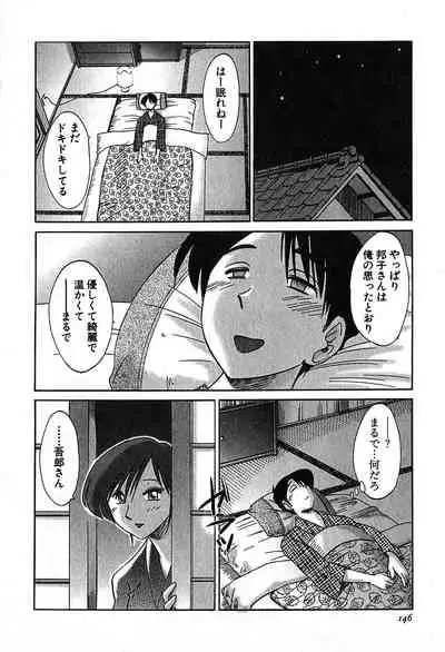 [Tsuyatsuya] Kasumi no Mori 2