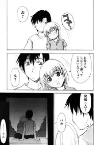 [Anthology] Himitsu no Tobira Vol. 7