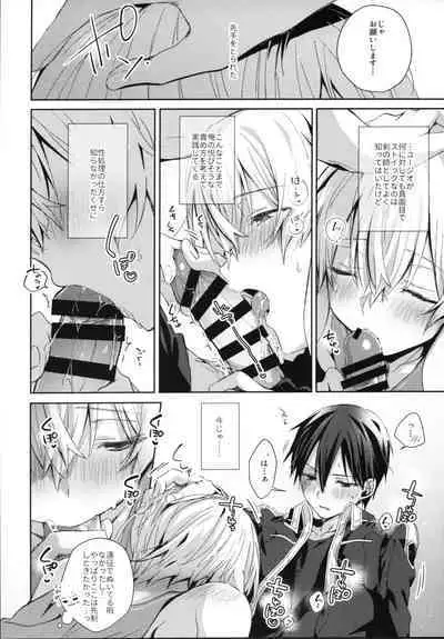 Shinyuu no Kimochi - How my friend feel.