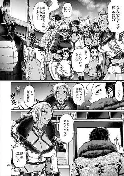 [CELLULOID-ACME (Chiba Toshirou)] Black Witches 5 [Digital]