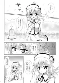 (C77) [54burger (Marugoshi)] Koisuru Meruran ha Ikaryaku (Touhou Project)