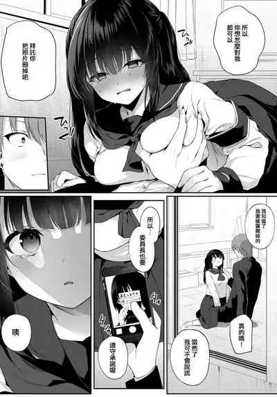 [G-wara] Shirokuro tuskenai? (COMIC BAVEL 2020-07) [Chinese] [遲刻魔] [Digital]