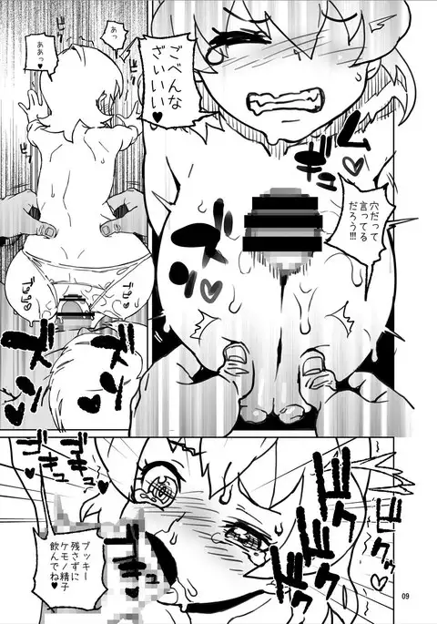 Hachimitsu Pine no Nikujuu Mashimashidon!!!