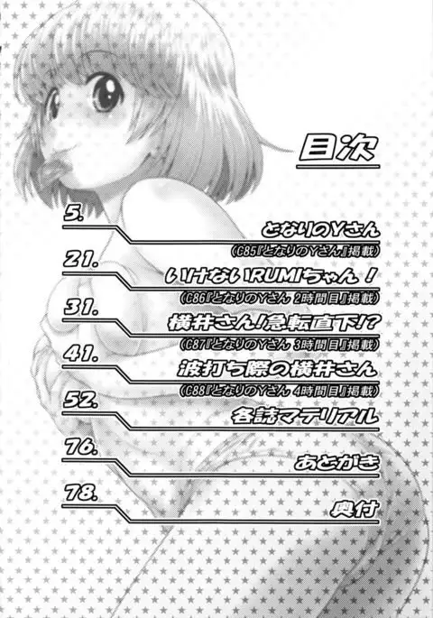 Tonari no Y-san Hitomatome Soushuuhen 9