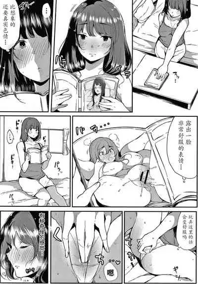 [Sakurayu Hal] Fujun na Kankei [Chinese] [牛肝菌汉化]