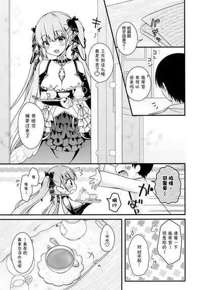 Shikikan Douzo Amaete Kudasaimase