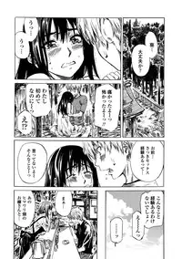 [Maruta] Amanojaku ga Koi o Shite