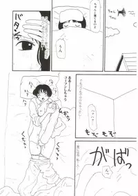 [Machino Henmaru] Tokimeki Yumiko-chan Memorial