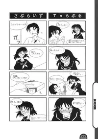 (C76) [BlueMage (Aoi Manabu)] Raigeki Houkago Play Vol. 03 (Houkago Play)