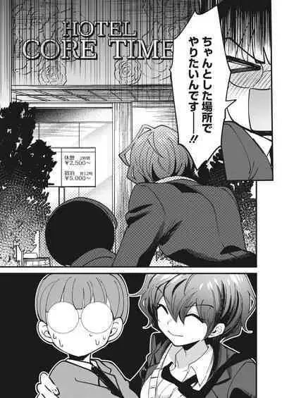 COMIC HOTMILK 2023-07