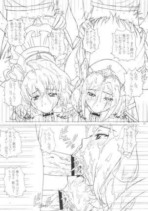 Hakudaku Fruits Pine & Passion