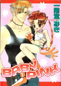 [Ikkaidou Miki] BABY PINK