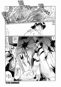 [necoJET] Kohaku No Recipe | Recipe for Kohaku