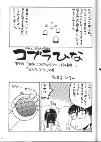 (C59)[Kacchuu Musume] Shiritsu Sangendou Gakuen Koubaibu 2 Gou