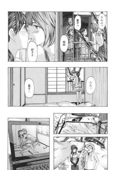 Oheso no Shita ga, Atsuinda