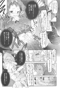 [Fujisaki Hikari] Chanto Suki-tte Yutte?