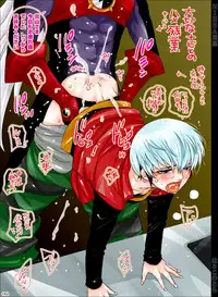 [Hariko no Tora (Midoh Torako)] NIESA [Digital]