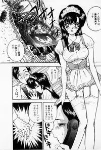 [AKIRA] Mamiko no Trip Paradise 4