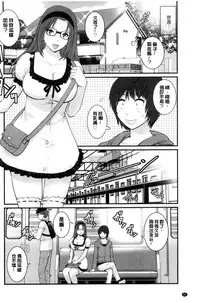 [Saigado] Toshimaku Sodachi no Toshima-san | 年增區孕育的豐島小姐 [Chinese]